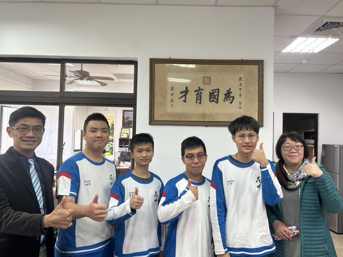花蓮之光 國際奧林匹亞競賽績優 花中4人保送錄取台大