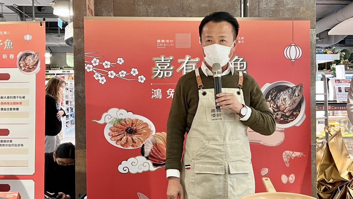 嘉義優鮮年節好魚線上線下同步起跑　SOGO台北復興店快閃店豋場 