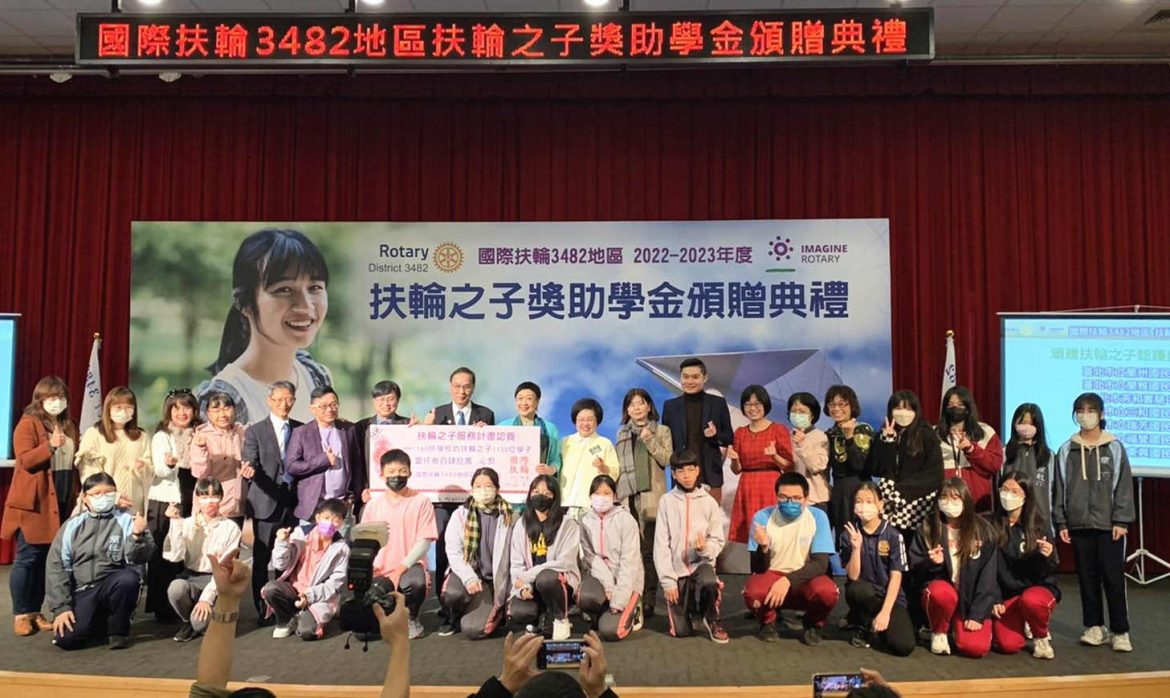 把善當傳家寶  扶輪人行善快樂一輩子