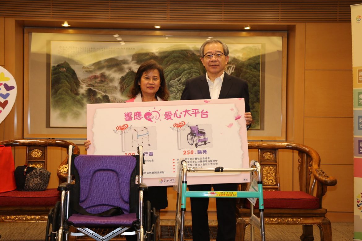 土城鳳靈慈愛會偕北醫牙醫校友會等 共同捐贈輪椅250台及助行器100台