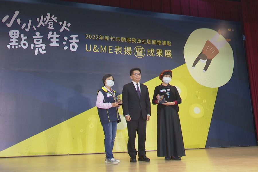 竹市表揚績優志工　尤桂遵、鄭玉麗獲終身奉獻獎