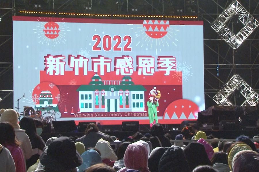 竹市感恩季晚會  陳章賢：感謝所有市民