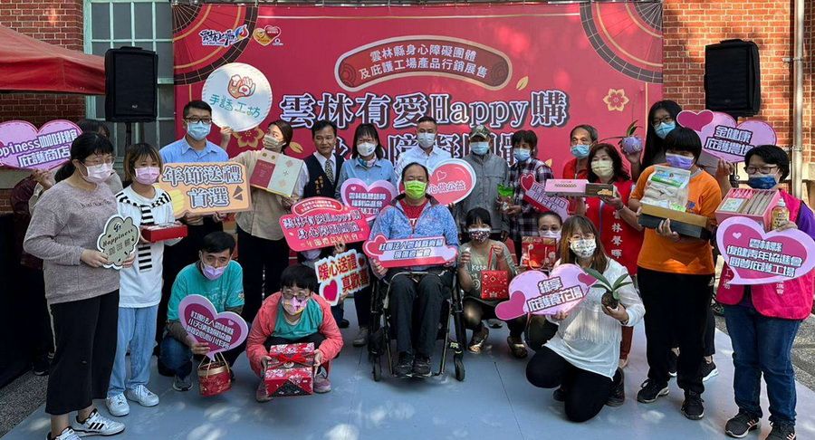 雲林有愛Happy購　幫助身障團體過好年