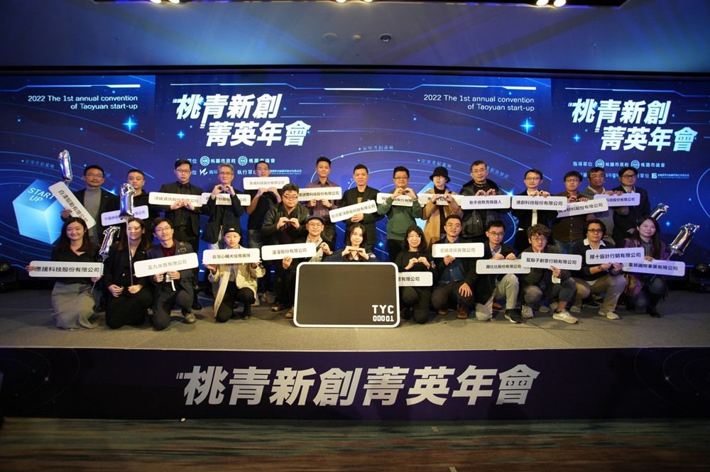 桃青新創菁英年會首創VIP制　青創團隊回巢更團結！