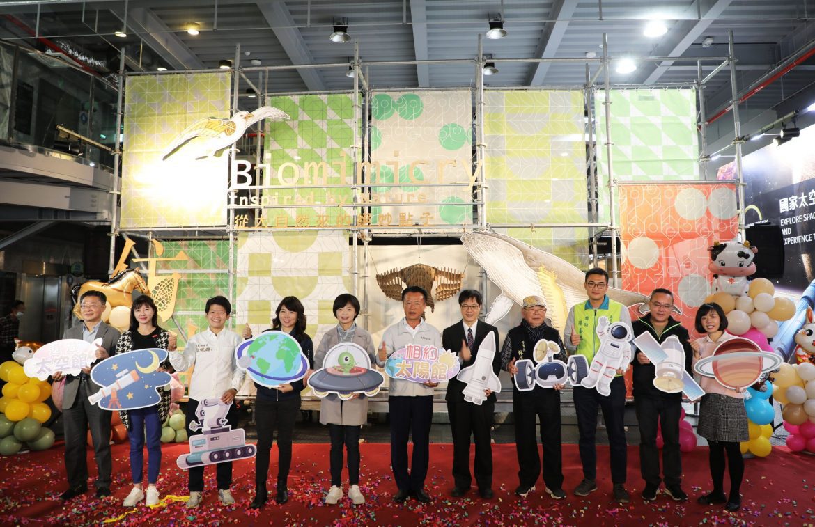 仿生從大自然來的絕妙點子特展  嘉義北回太空教育館今開幕