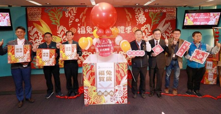 2023新春福兔賀歲　普利共好商城推出超值福箱