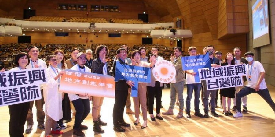 全臺大會師　2022臺灣地方創生年會臺東登場
