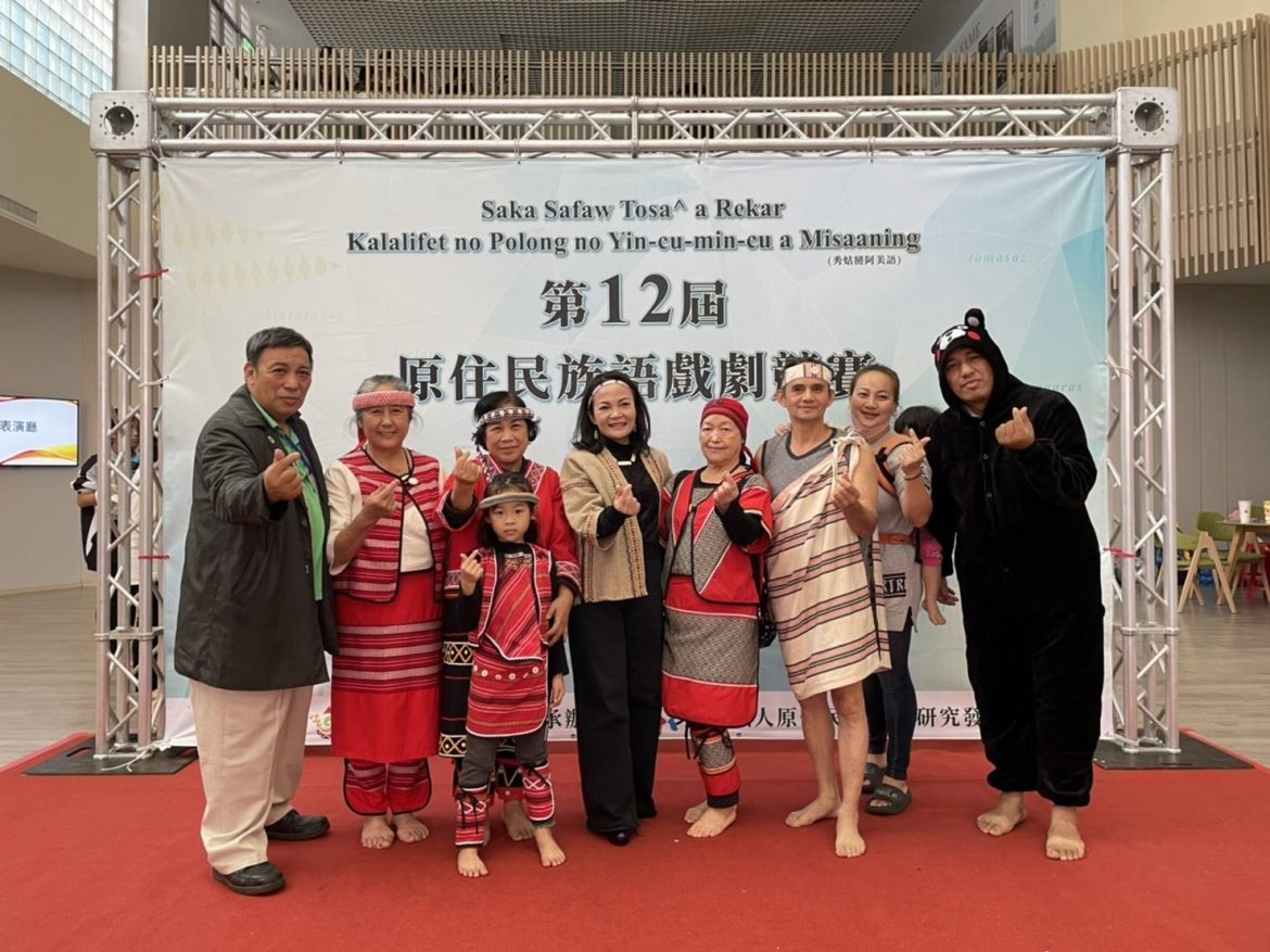 全國第12屆原民語戲劇競賽  融入祖先智慧  族語戲劇生活化  新北族語家庭榮獲全國殿軍