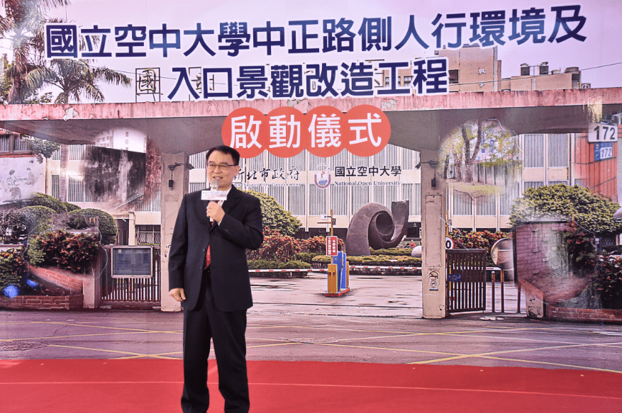再造空大綠色開放校園  攜手市府共創蘆洲綠核心