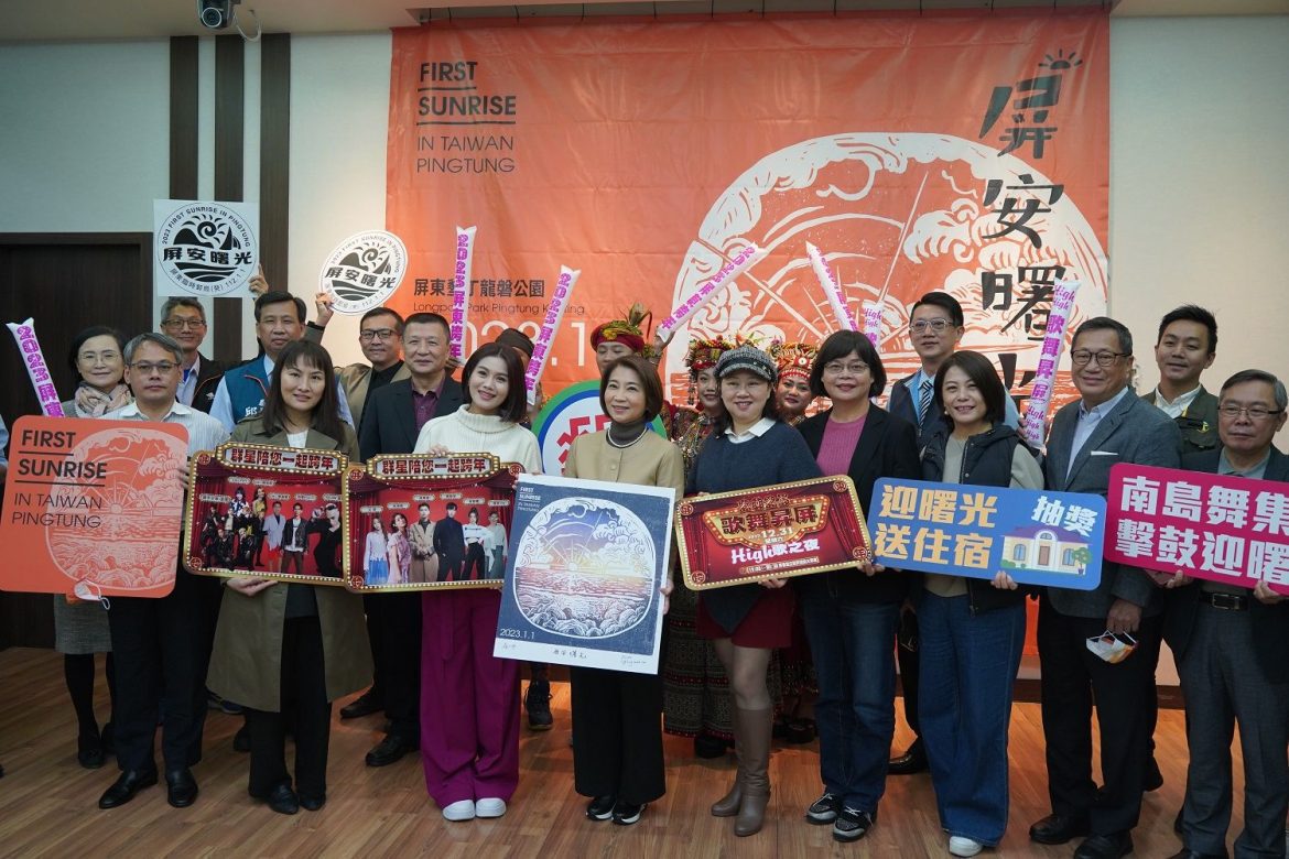 跨年來屏東  迎接2023曙光許新願