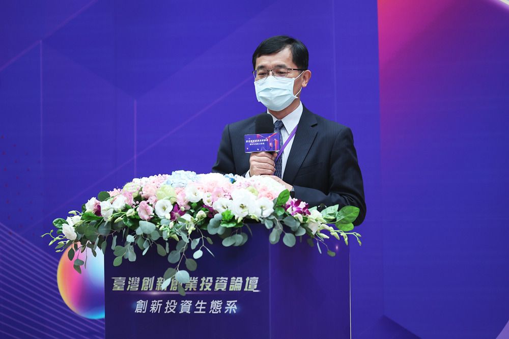 打造創新投資生態系   第三屆臺灣創新創業投資論壇登場