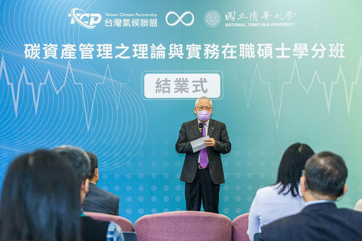 全台首期「碳資產管理碩士學分班」結業　為台灣氣候學院揭開序幕