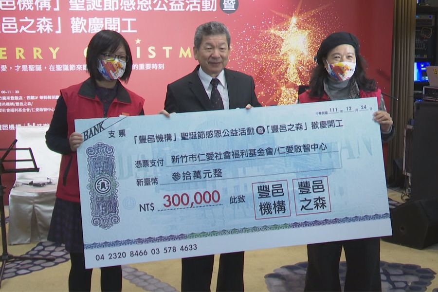 傳遞愛的信念  建設公司發心善循環助仁愛