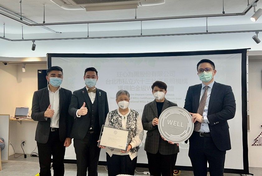 玨心為爾股份有限公司  全球首間健康建築WELL鉑金級認證日照中心授證儀式
