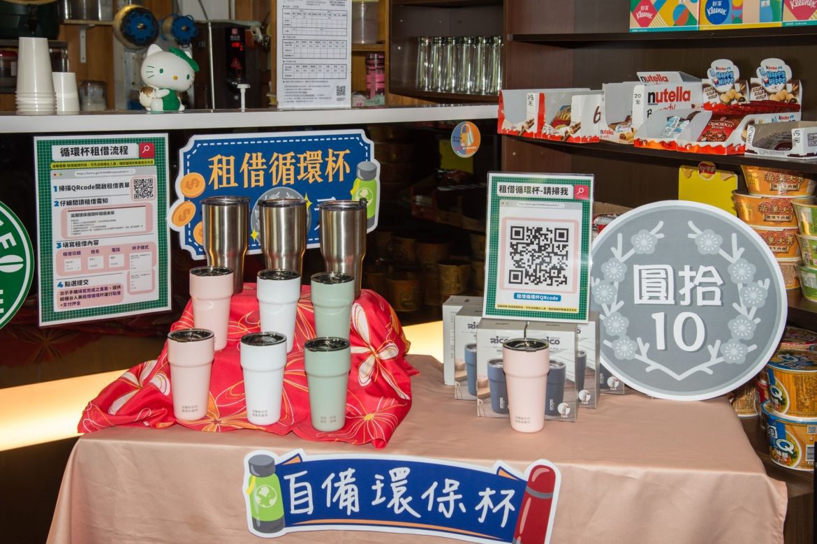 推動減少一次性塑膠杯　宜縣府推廣循環杯租借