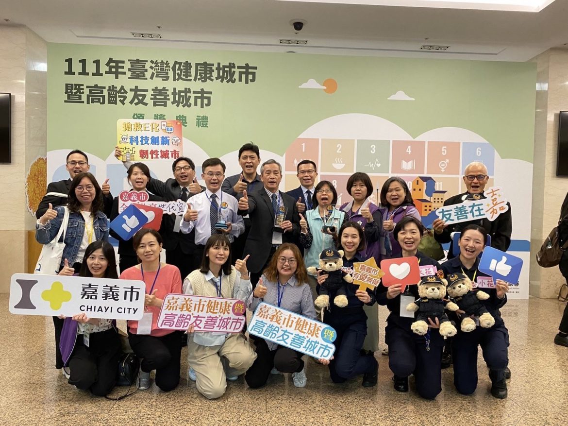 111年臺灣健康城市暨高齡友善城市獎  嘉義市榮獲3座獎項