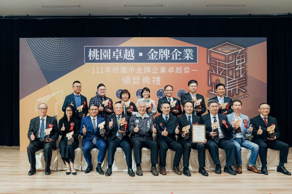 「111年桃園市金牌企業卓越獎」15家企業得主出爐