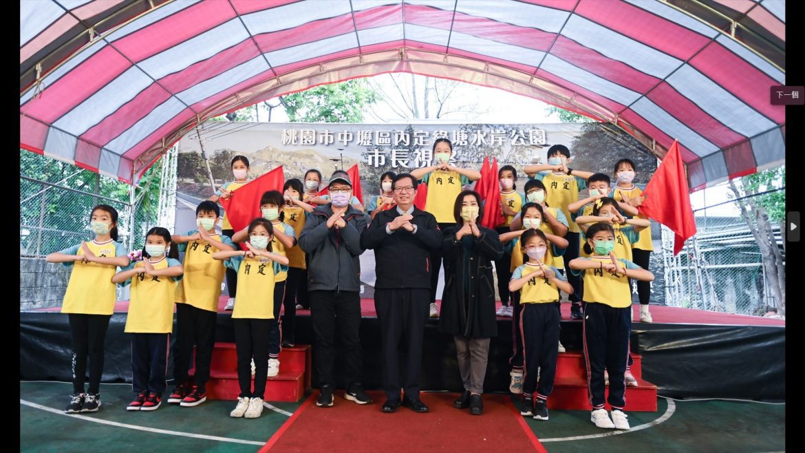中壢「內定綠塘水岸公園」112年2月開園