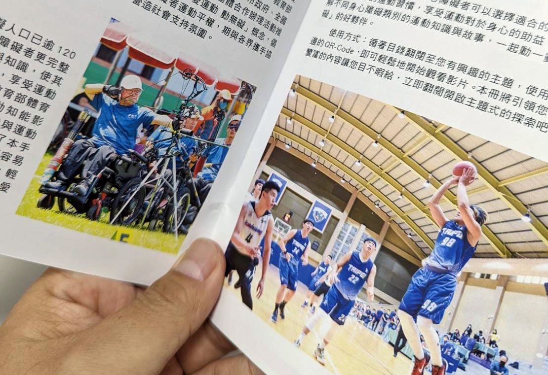 快速導覽身心障礙運動100支影音