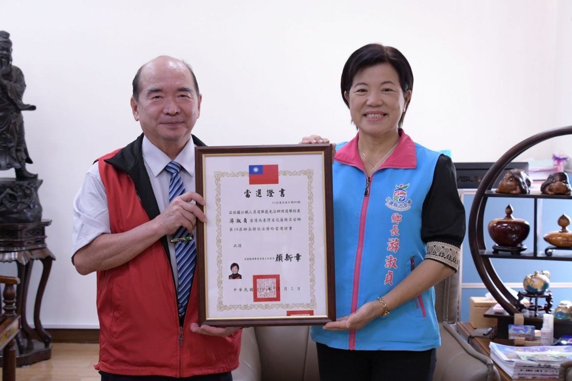 游淑貞獲頒第19屆鄉長當選證書　續帶領公所團隊打造吉利安和之鄉