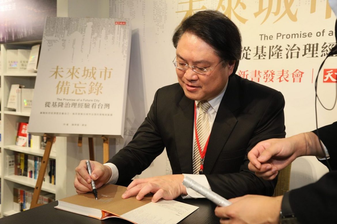 成功改寫刻板印象 基隆經驗成為未來城市治理模範