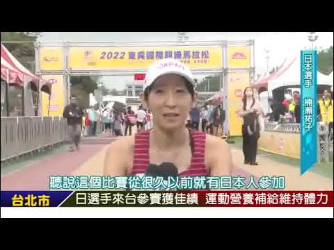2022東吳國際24小時超級馬拉松在台復辦  運動輔食品Oligonol多荔高連國際超馬選手都愛用！