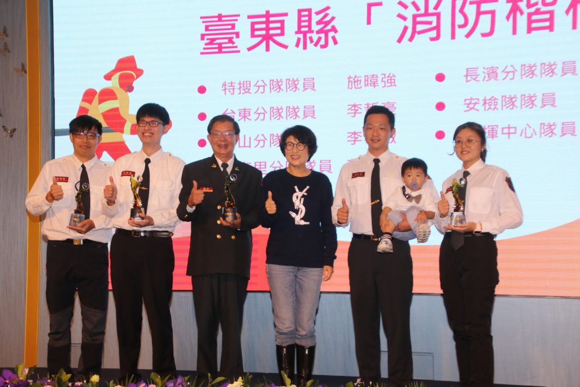 臺東表揚29名消防及義消楷模  演練火災搶救提醒民眾注意春節防火