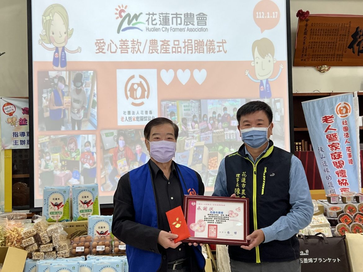 花蓮市農會捐愛心物資　寒冬送暖老大人感心    