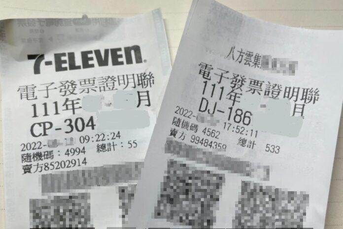 對獎囉！　統一發票111年11-12月中獎號碼開獎