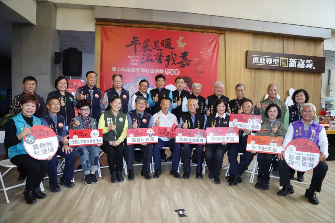 「年菜送暖．溫馨我嘉」  愛心年菜及紅包關懷弱勢過好年