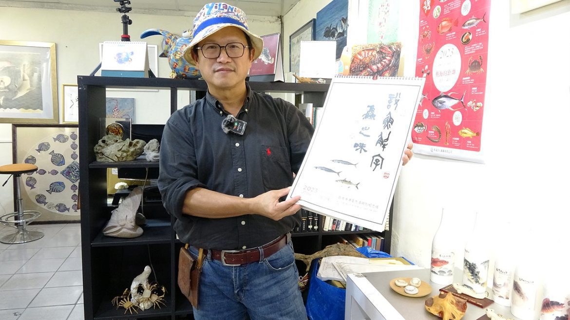影音/鰺這個字怎麼唸　南方澳四魚故事館帶您一起說魚解字