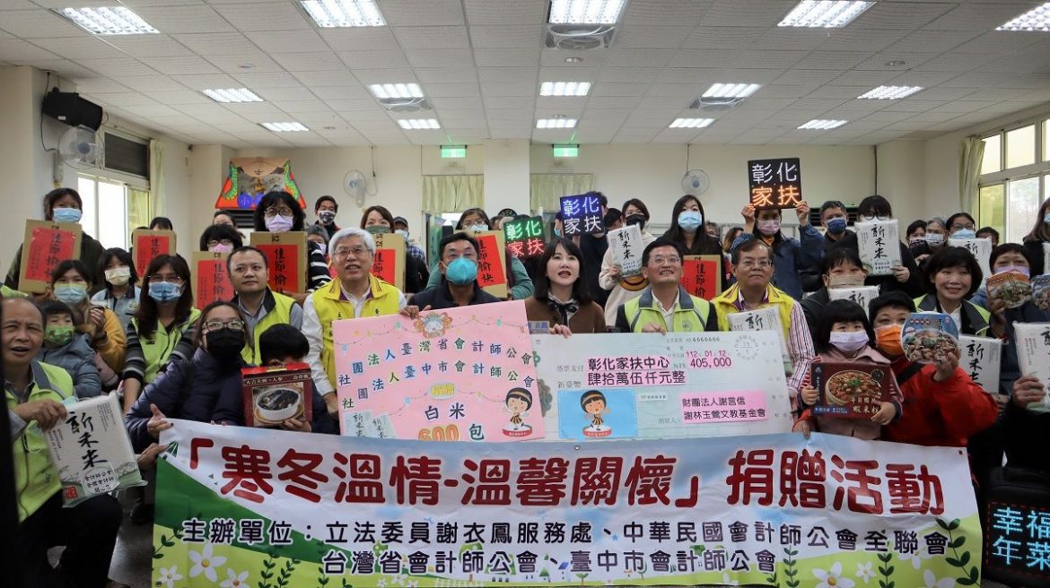 立委謝衣鳳暖心認捐300套幸福年菜  會計公會捐600包白米送家扶
