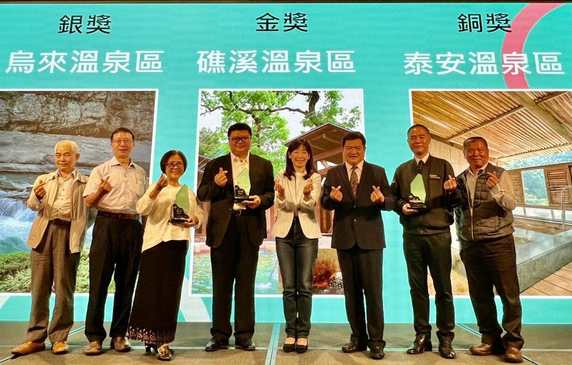 2022-2023台灣溫泉奧斯卡—金泉獎頒獎典禮
