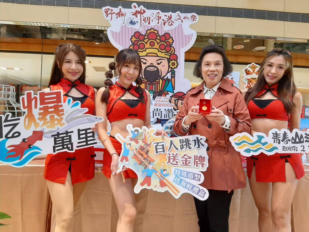 野柳神明淨港文化祭  百人跳水重磅回歸  報名抽金牌是「金」的