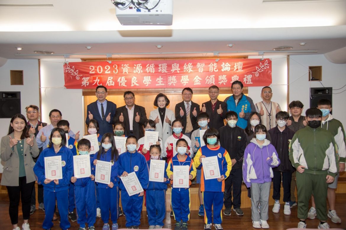 資源循環與綠智能論壇　34位學子獲頒獎學金
