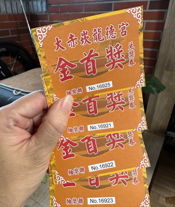 元宵抽獎真澎湃！　澎湖白沙赤崁龍德宮大獎一艘快艇