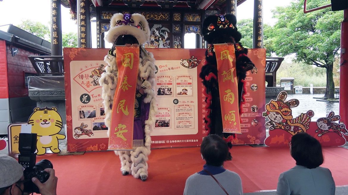 影音/傳藝走春　玩one兔two獅three　2023年味在傳藝