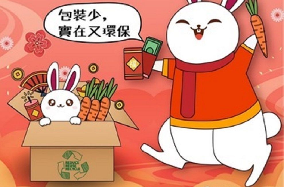 兔年走春「響」環保 禮品把握「一多三少」