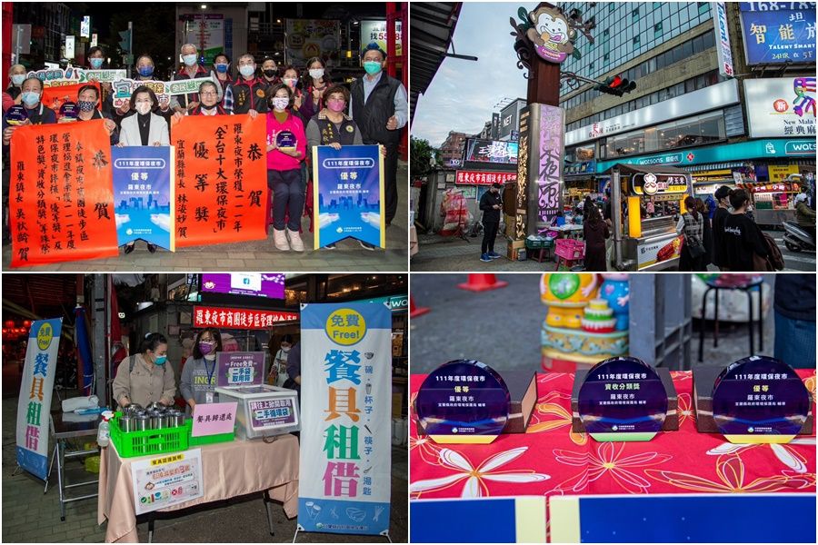 翻轉夜市新面貌　羅東夜市再獲全臺10大環保夜市