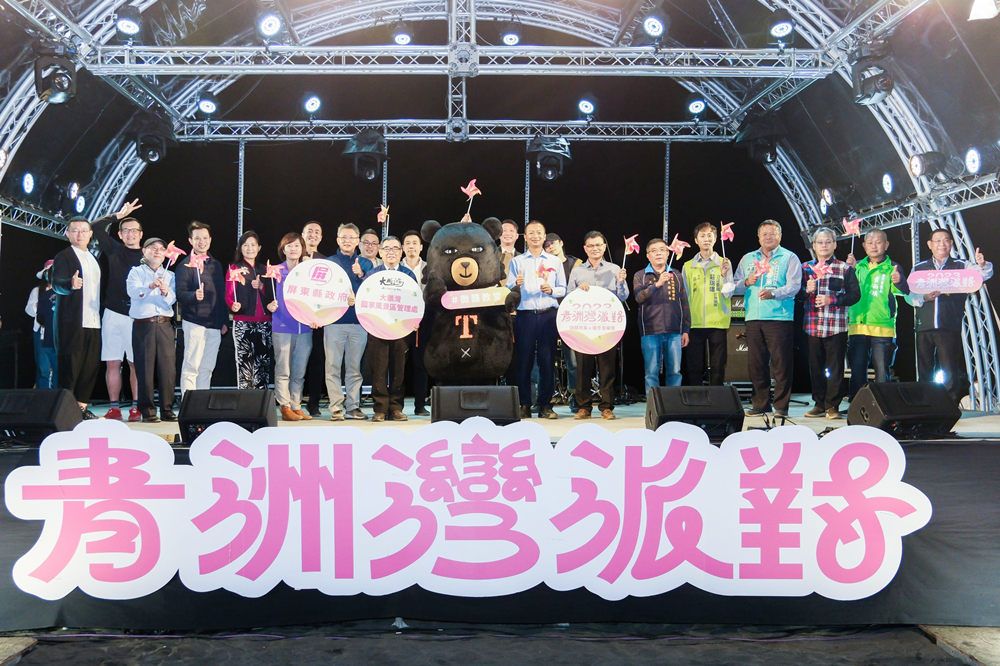 鵬管處微醺音樂之夜  與你青洲灣派對見