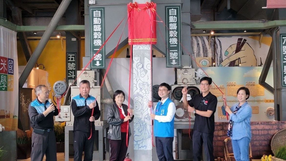 好米吃在地尚好　全國首間米食環境教育場域揭牌啟用