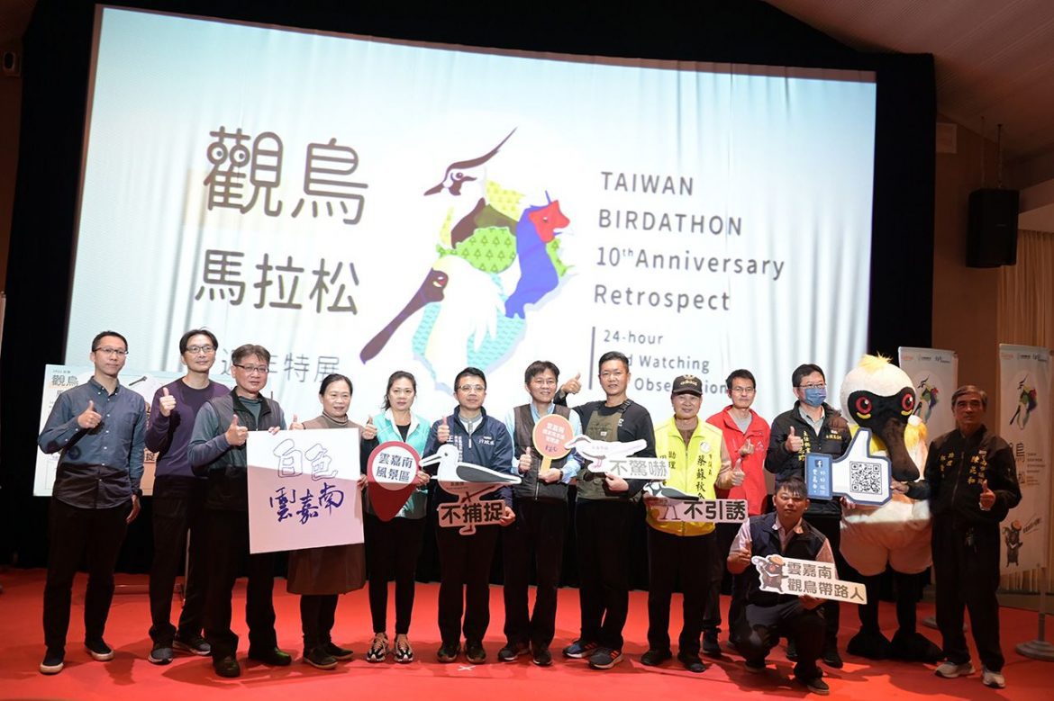 春節起多連假雲嘉南推出賞鳥自由行  台灣觀鳥馬拉松十週年特展精彩開幕