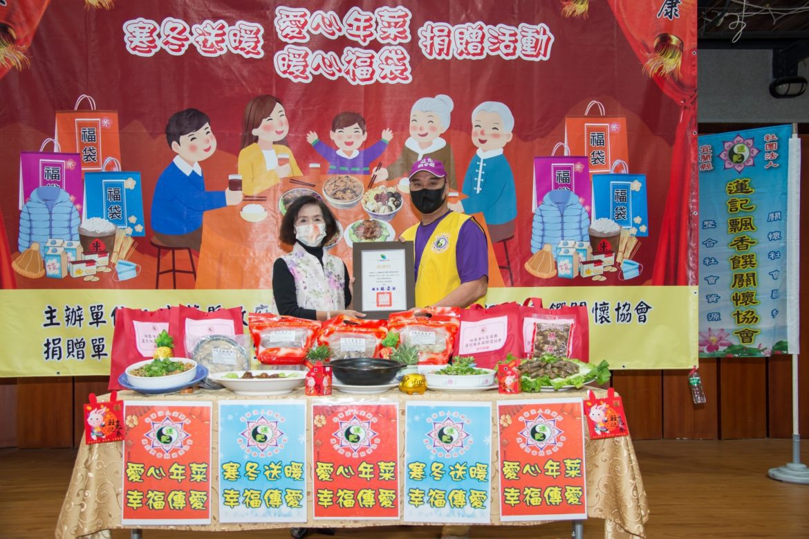 農曆年前關懷弱勢  蓮記飄香饌關懷協會連續第五年贈年菜