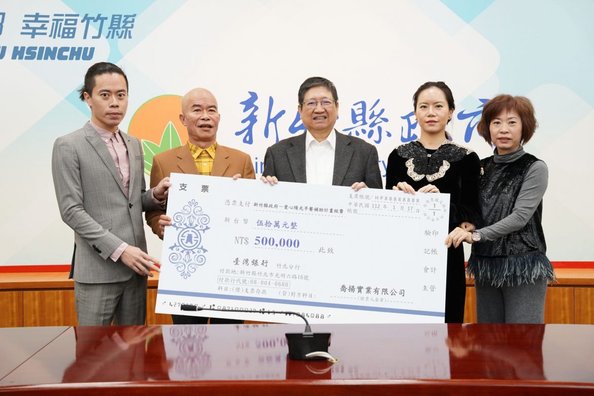 竹縣企業捐50萬元　助弱勢學童愛心早餐