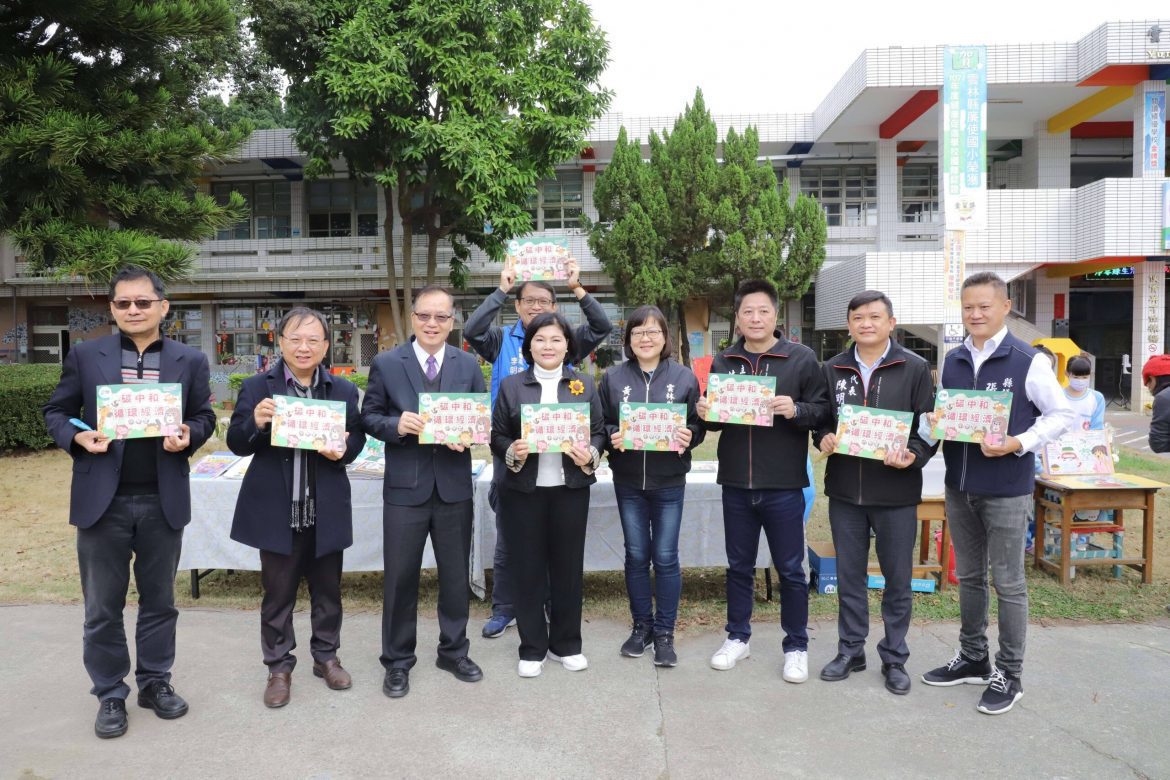 雲林推動淨零綠生活　張麗善發表首本碳中和及循環經濟繪本