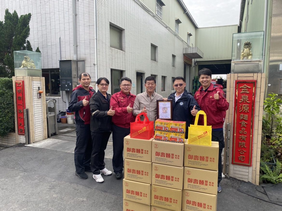 善心企業金泉源麵食品公司捐贈消防英雄麵　年關前夕慰問台南消防六大隊