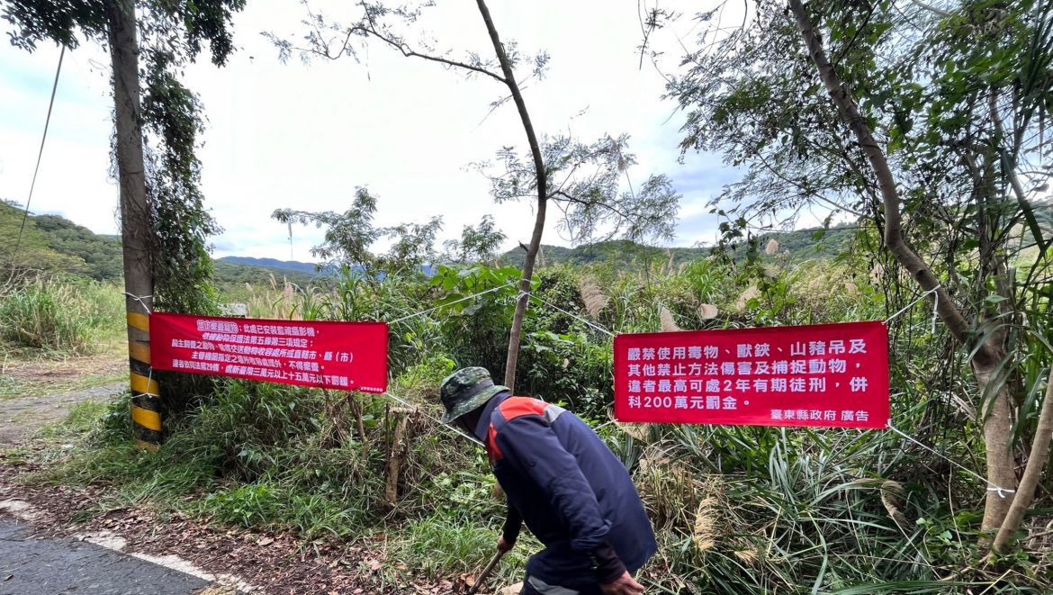 嚴禁使用捕獸鋏、山豬吊等陷阱捕捉動物　違者最高處7.5萬元