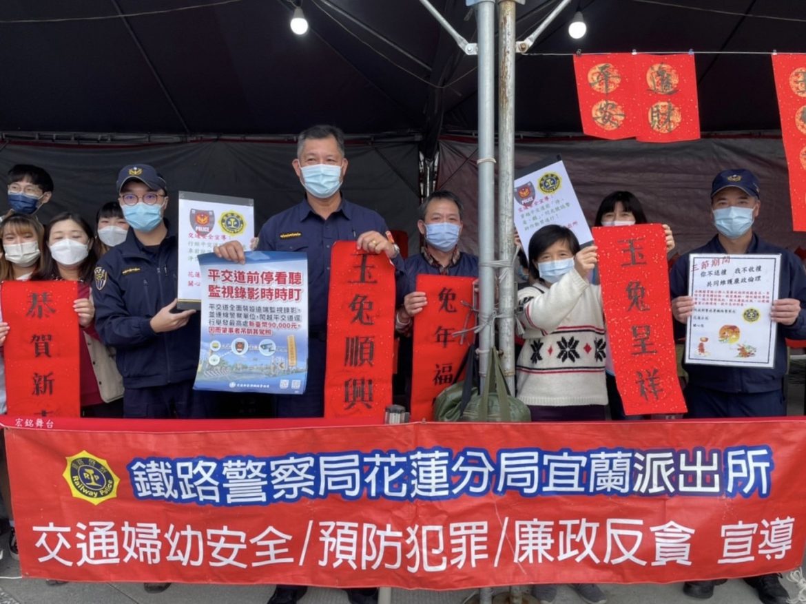 大師揮毫贈春聯   鐵警宣導平交道安全
