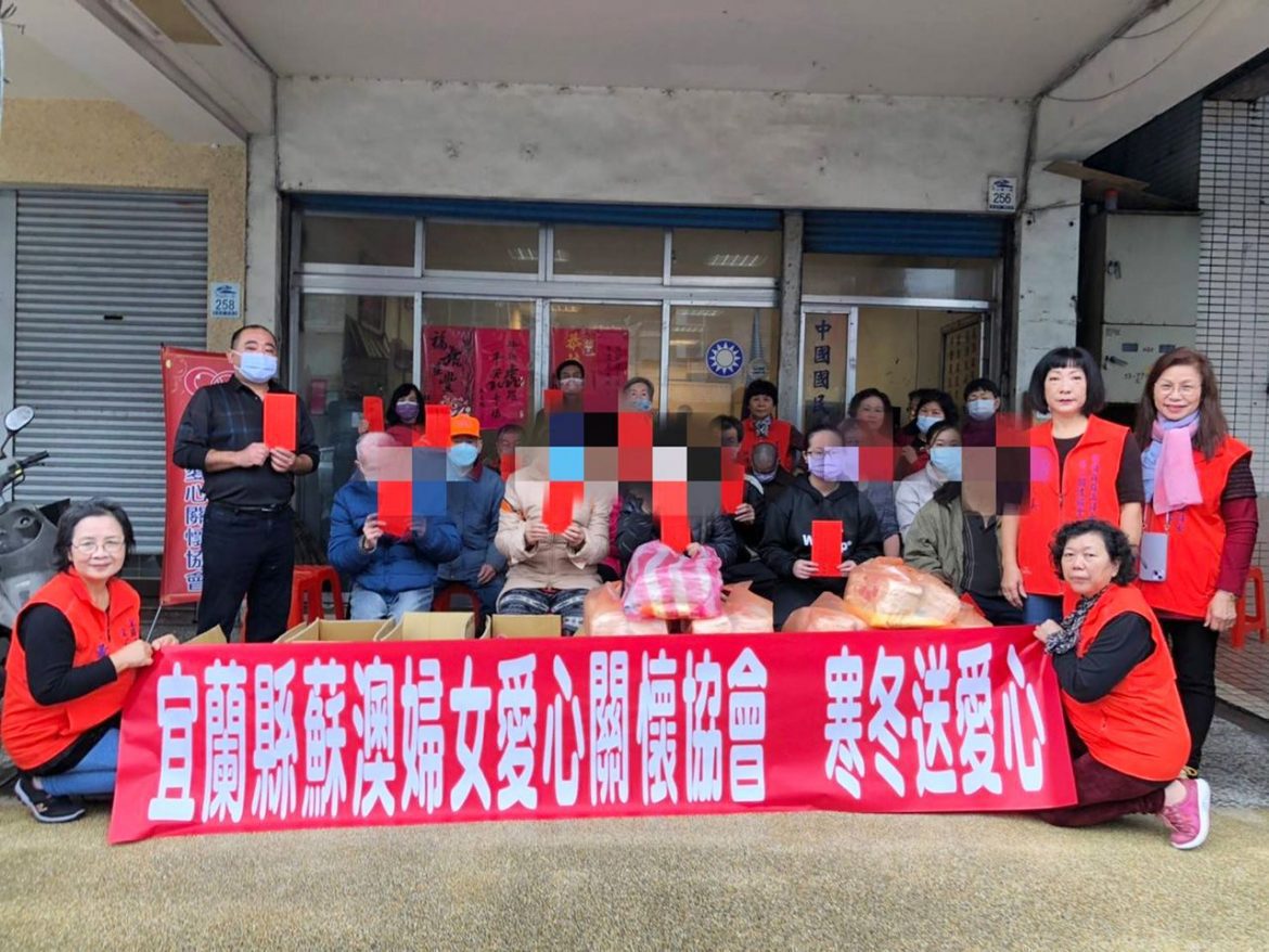 宜蘭縣蘇澳婦女愛心關懷協會　春節慰助「寒冬送愛心」