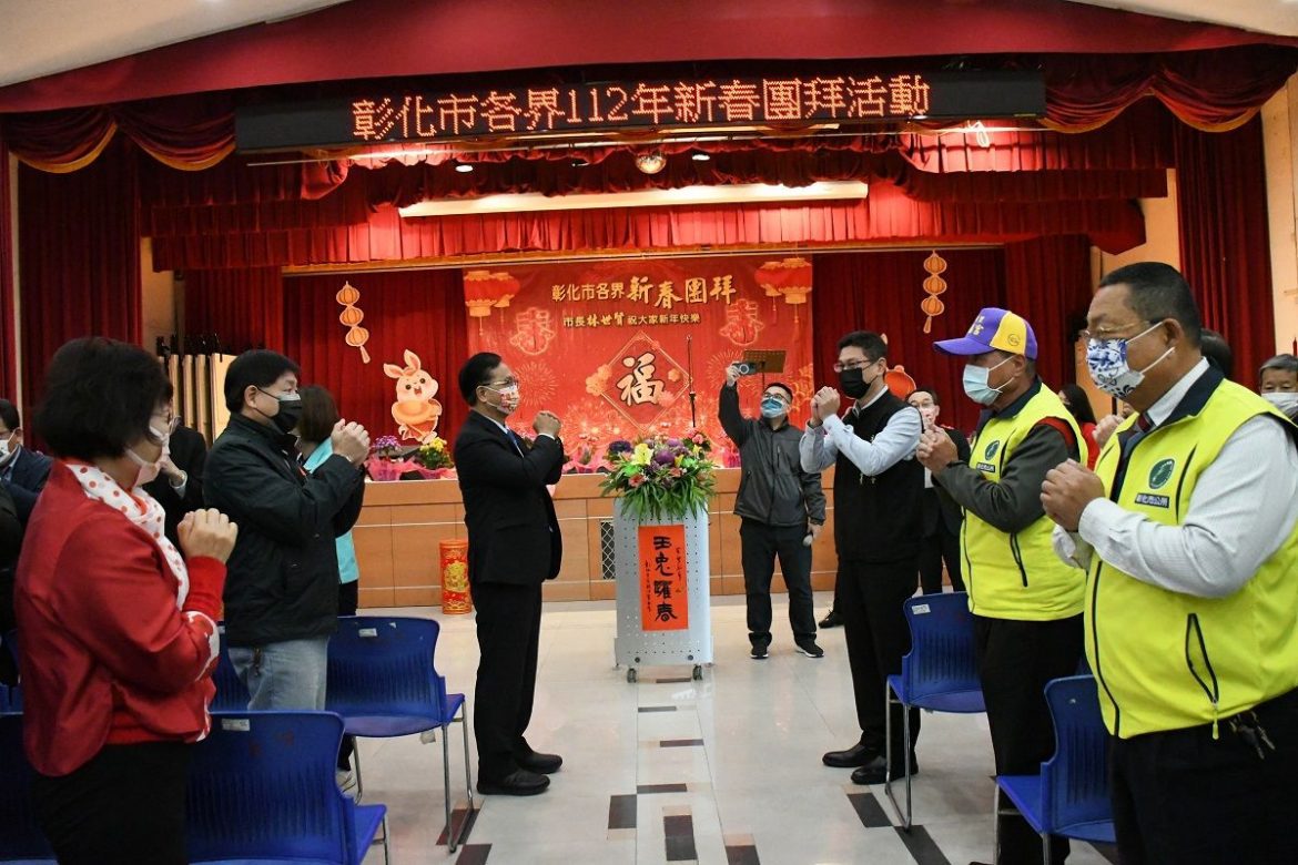 彰化市新春團拜　期許縣市更緊密合作